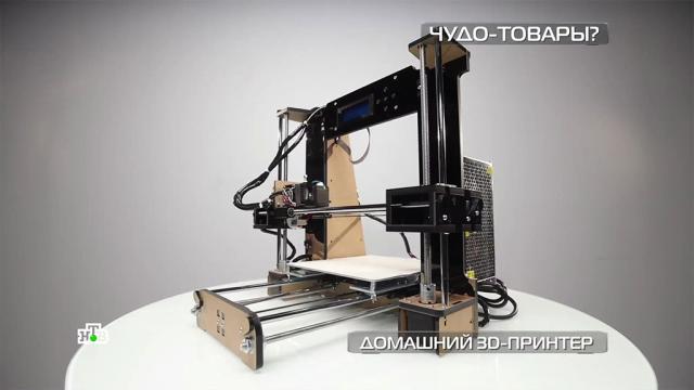 Домашний 3D-принтер, разборная гитара и универсальная веревка.НТВ.Ru: новости, видео, программы телеканала НТВ
