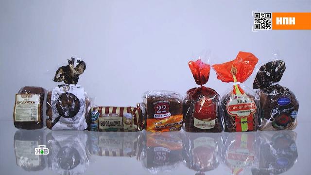 Тест бородинского хлеба: какие марки советуют выбирать эксперты.еда, продукты, хлеб.НТВ.Ru: новости, видео, программы телеканала НТВ