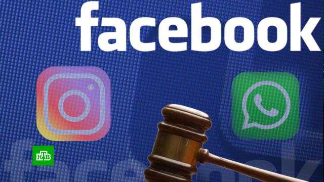 Власти США заставляют Facebook продать Instagram и WhatsApp.Facebook, Instagram, США, соцсети.НТВ.Ru: новости, видео, программы телеканала НТВ