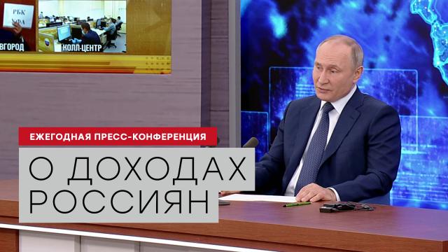 «Ситуация сложная»: Путин прокомментировал снижение доходов россиян.Путин.НТВ.Ru: новости, видео, программы телеканала НТВ