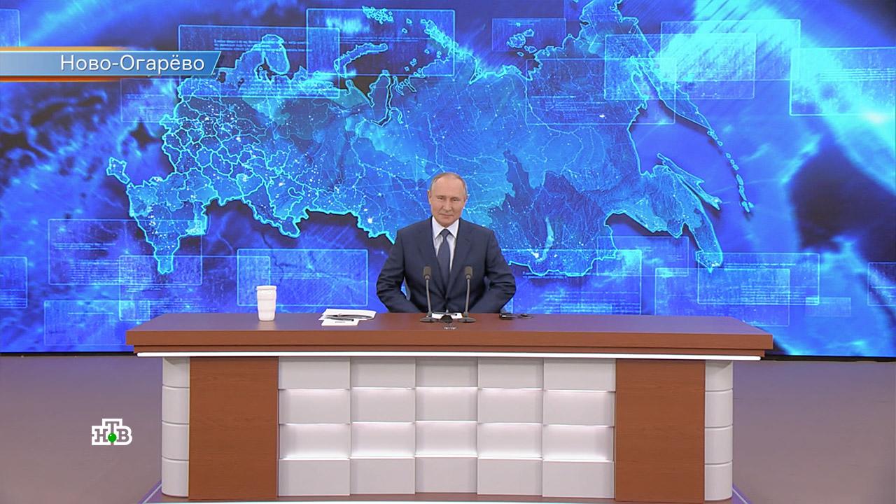 План путина 2020