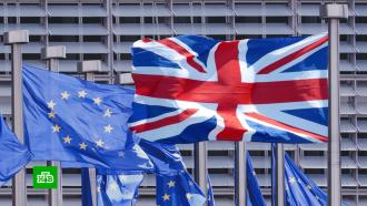 Сделка по Brexit: на каких условиях удалось договориться Британии и Евросоюзу