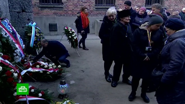 Бывшие узники Освенцима возложили цветы к «стене смерти» в полной тишине.Вторая мировая война, Освенцим, Польша, памятные даты, холокост.НТВ.Ru: новости, видео, программы телеканала НТВ