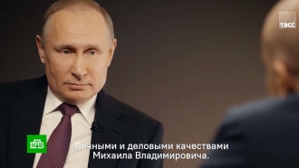 Путин рассказал, почему выбрал Мишустина на пост премьера