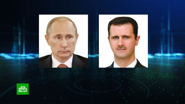 Путин сообщил Асаду об итогах переговоров с Эрдоганом.Асад, Путин, Сирия, Турция, Эрдоган, войны и вооруженные конфликты, переговоры.НТВ.Ru: новости, видео, программы телеканала НТВ