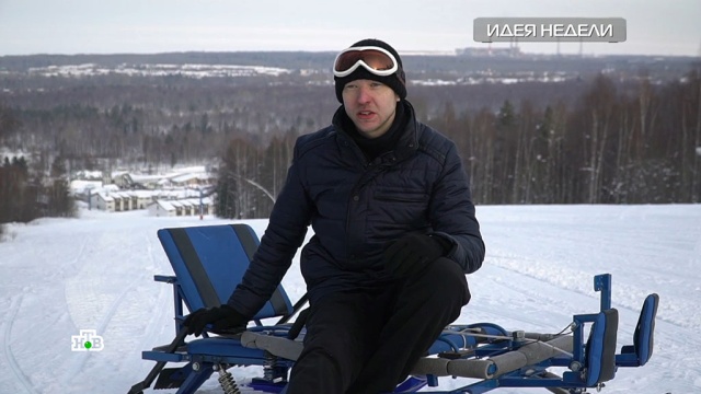 Сани-снегокат: баланс между адреналином и безопасностью.НТВ.Ru: новости, видео, программы телеканала НТВ