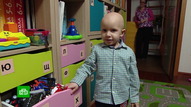 Трехлетнему Ростиславу нужны деньги на борьбу с раком.SOS, благотворительность, болезни, дети и подростки, онкологические заболевания.НТВ.Ru: новости, видео, программы телеканала НТВ