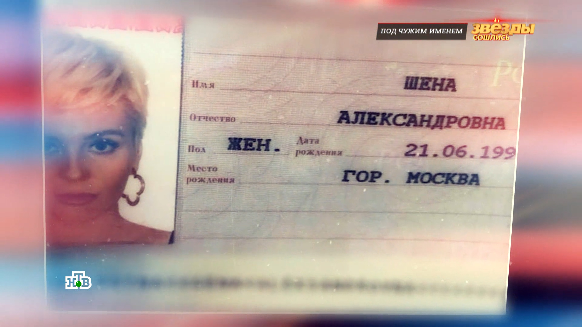 Валерия певица паспорт