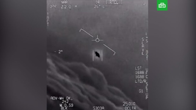 «Это НЛО»: США подтвердили подлинность загадочных видео.НЛО и инопланетяне, Пентагон, США, космос.НТВ.Ru: новости, видео, программы телеканала НТВ