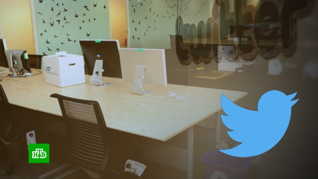 Twitter разрешил сотрудникам не возвращаться в офисы.Twitter, карантин, коронавирус, работа, эпидемия.НТВ.Ru: новости, видео, программы телеканала НТВ