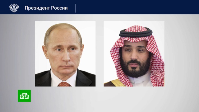 Путин обсудил с саудовским принцем ситуацию на рынке энергоносителей.ОПЕК, Путин, Саудовская Аравия, нефть, переговоры.НТВ.Ru: новости, видео, программы телеканала НТВ
