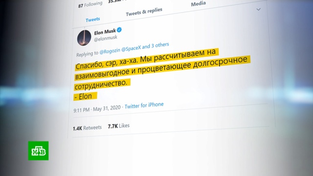 Илон Маск ответил Рогозину на русском языке.Илон Маск, НАСА, Роскосмос, США, космонавтика, космос.НТВ.Ru: новости, видео, программы телеканала НТВ