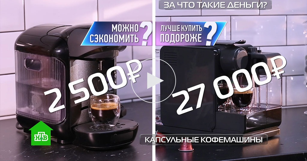 Кофе из капсульных машин разных ценовых категорий: проверка качества напитка