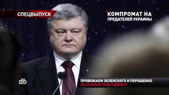 Беглый украинский олигарх нашел способ посадить Порошенко