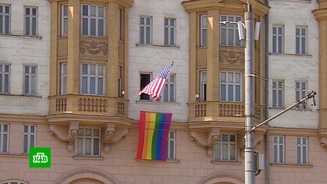 Радужный флаг ЛГБТ на здании посольства США возмутил россиян.Москва, США, гомосексуализм/ЛГБТ, дипломатия, скандалы.НТВ.Ru: новости, видео, программы телеканала НТВ