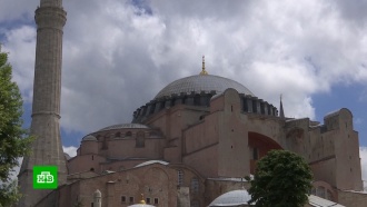 Вызов цивилизованному миру: к чему приведет превращение собора Святой Софии в мечеть