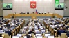 Законопроект о признании отчуждения территорий РФ экстремизмом принят в первом чтении
