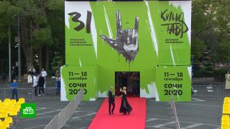 В Сочи открылся первый в истории осенний «Кинотавр»