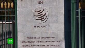 ВТО признала повышение американских пошлин на товары из Китая незаконным