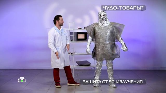 Защита от 5G-излучения, набор для приготовления кислородных коктейлей и потолочная электросушилка.НТВ.Ru: новости, видео, программы телеканала НТВ