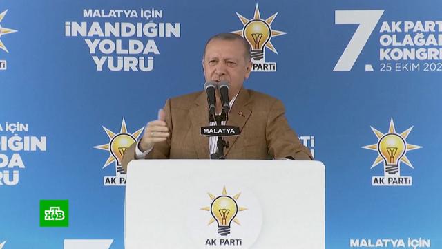 Эрдоган призвал к бойкоту французских товаров.Макрон, Турция, Франция, Эрдоган, дипломатия, ислам.НТВ.Ru: новости, видео, программы телеканала НТВ