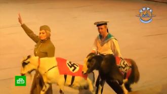 Братья Запашные заступились за циркачей, переодевших животных в фашистскую форму