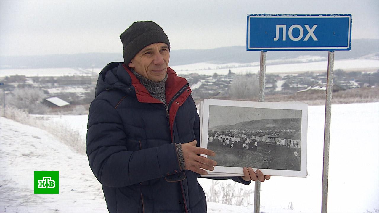 Кто лох. Поселок лох. Село лох Россия. Город лохов. Назови село лох.