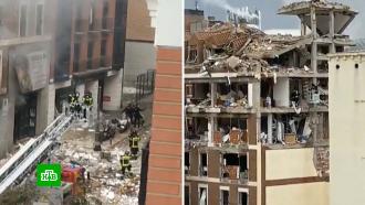 Минимум четыре человека погибли при взрыве в Мадриде