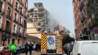 При взрыве в центре Мадрида пострадали 11 человек