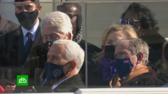 Билл Клинтон задремал на инаугурации Джо Байдена