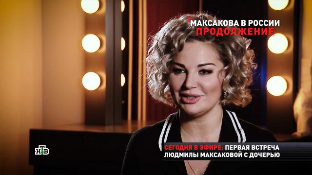 «Ты торгуешь своей жизнью»: мать Максаковой отказалась от встречи с блудной дочерью.НТВ, Украина, знаменитости, семья, скандалы, эксклюзив.НТВ.Ru: новости, видео, программы телеканала НТВ