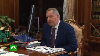 Рогозин анонсировал полное импортозамещение при производстве спутников «Глонасс»