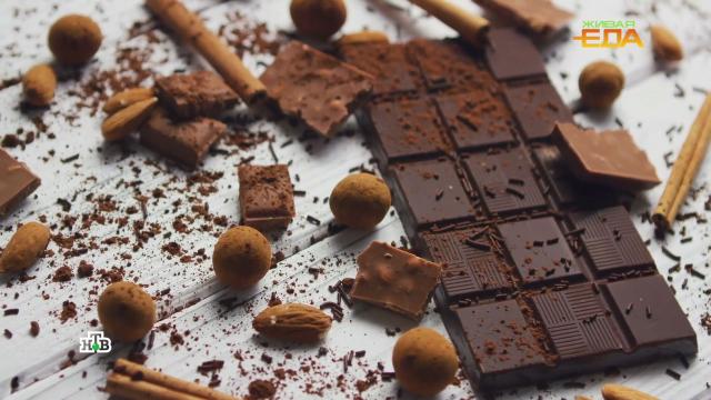 Сладкая радость: почему шоколад полезен для сердца.НТВ.Ru: новости, видео, программы телеканала НТВ