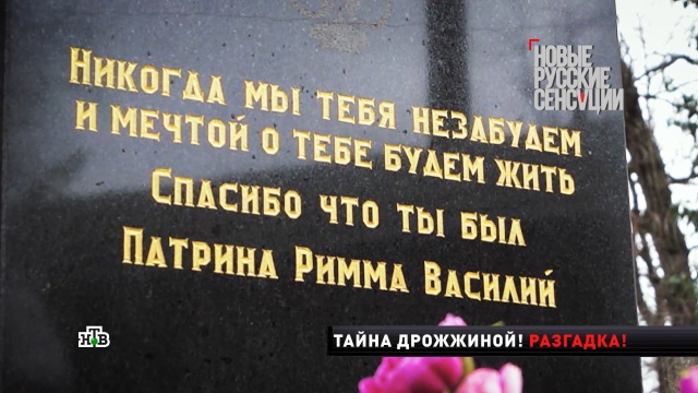Борис буряце биография личная жизнь Как погиб тайный муж Дрожжиной // НТВ.Ru