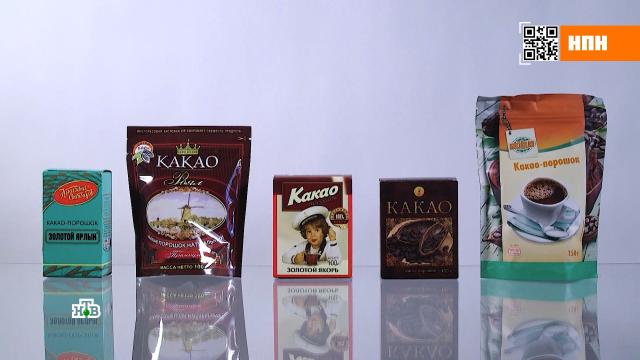 Экспертиза выявила лучшие марки какао в российских магазинах.еда, напитки, продукты.НТВ.Ru: новости, видео, программы телеканала НТВ