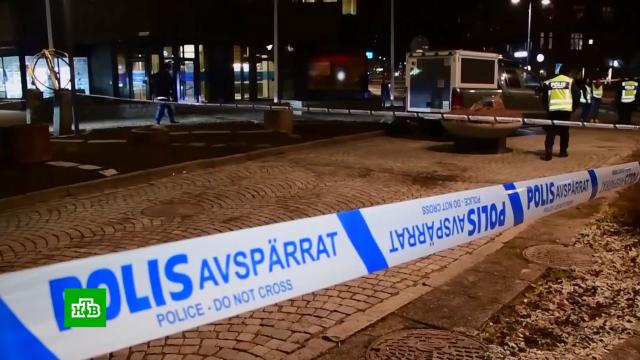 Власти Швеции опровергли версию о теракте в Ветланде.Швеция, нападения, терроризм, убийства и покушения.НТВ.Ru: новости, видео, программы телеканала НТВ