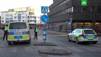 СМИ: нападение в Швеции устроил выходец из Афганистана