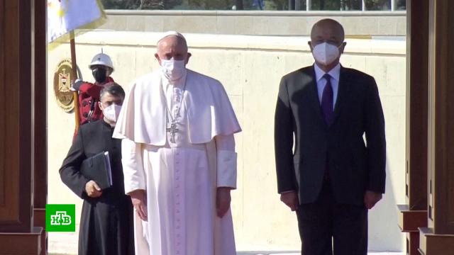 Исторический визит: папа римский Франциск прибыл в Ирак.Ирак, папа римский.НТВ.Ru: новости, видео, программы телеканала НТВ
