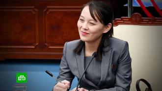 Сестра Ким Чен Ына посоветовала Байдену не делать глупостей