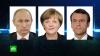 Путин, Меркель и Макрон провели трехсторонние переговоры