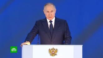 Регионы России начали реализацию послания Путина