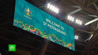 Сразу три матча Евро-2020 переводят из Дублина в Петербург