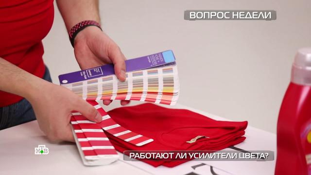 Работают ли усилители цвета?НТВ.Ru: новости, видео, программы телеканала НТВ