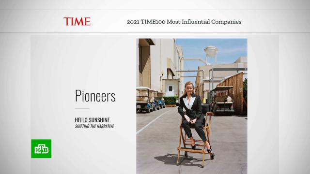 Журнал Time назвал 100 самых влиятельных компаний.рейтинги, экономика и бизнес.НТВ.Ru: новости, видео, программы телеканала НТВ