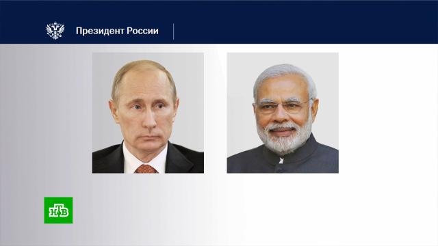 Власти Индии поблагодарили Россию за экстренную помощь в борьбе с COVID-19.Индия, Путин, болезни, гуманитарная помощь, коронавирус, эпидемия.НТВ.Ru: новости, видео, программы телеканала НТВ