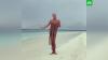 «Какая ограниченная баба!»: Волочкову застыдили за голое фото на мальдивском пляже