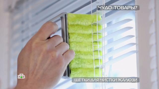 Щетка для очистки жалюзи и диатомитовый коврик для ванной.НТВ.Ru: новости, видео, программы телеканала НТВ