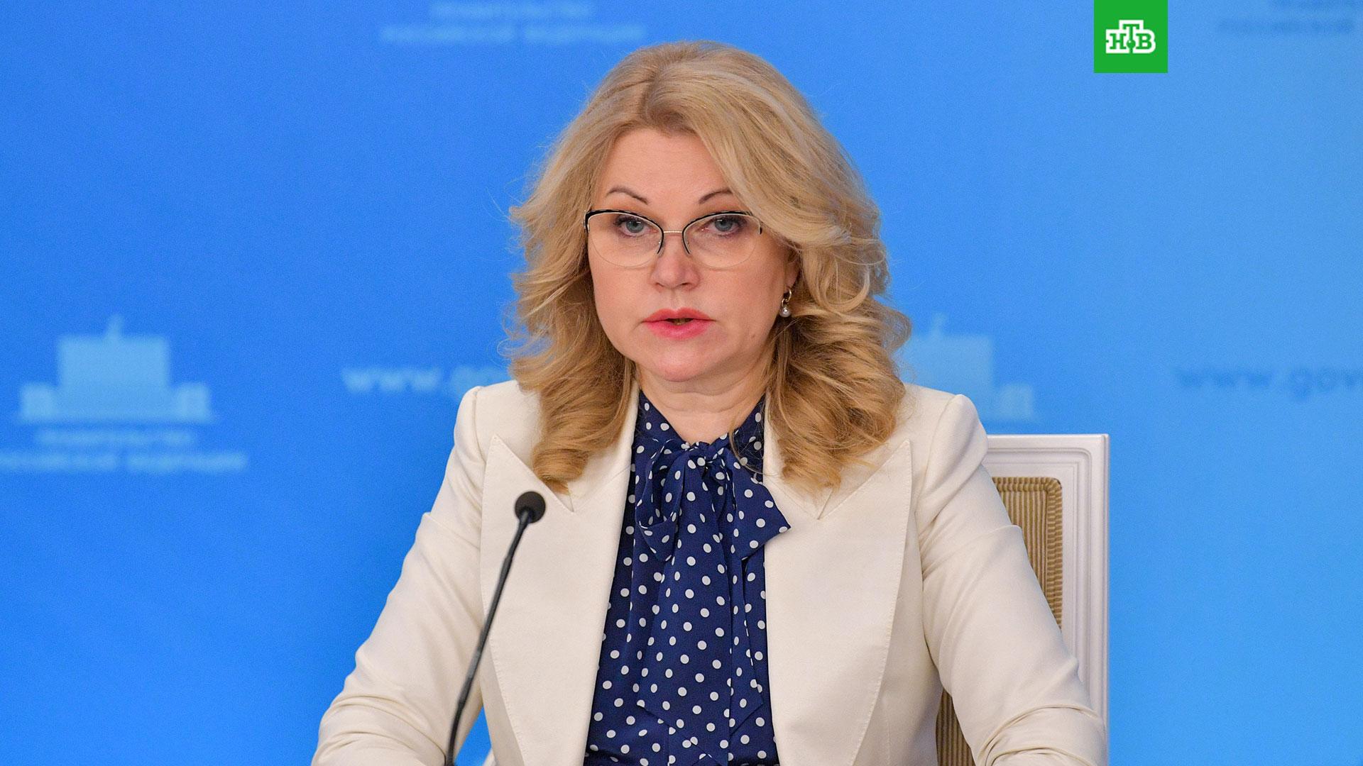 Татьяна голикова
