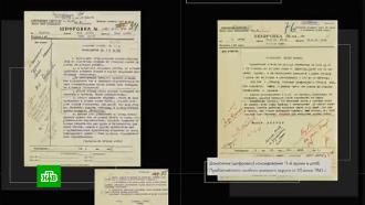 Минобороны РФ публикует документы о первых днях Великой Отечественной войны 