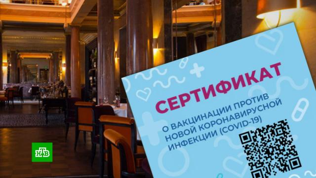 Столичные рестораны готовятся к убыткам из-за запретов обслуживать гостей без QR-кодов.Москва, коронавирус, рестораны и кафе, экономика и бизнес, эпидемия.НТВ.Ru: новости, видео, программы телеканала НТВ